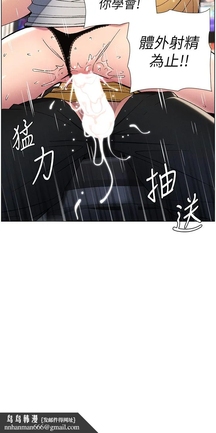 兄妹的秘密授课 - 第28話-幼稚老哥的要飯術 - page 21
