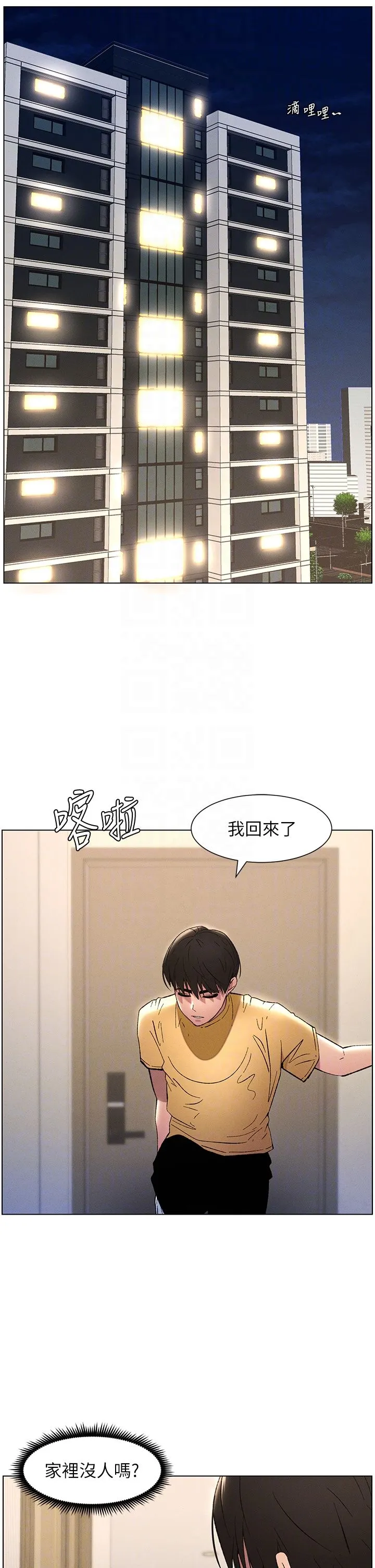 兄妹的秘密授课 - 第28話-幼稚老哥的要飯術 - page 22