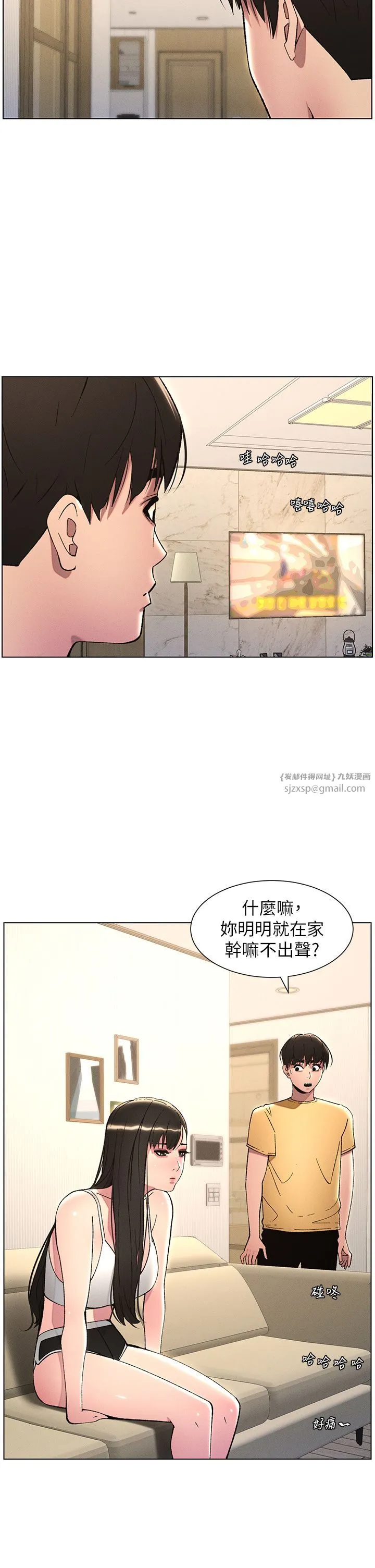 兄妹的秘密授课 - 第28話-幼稚老哥的要飯術 - page 23