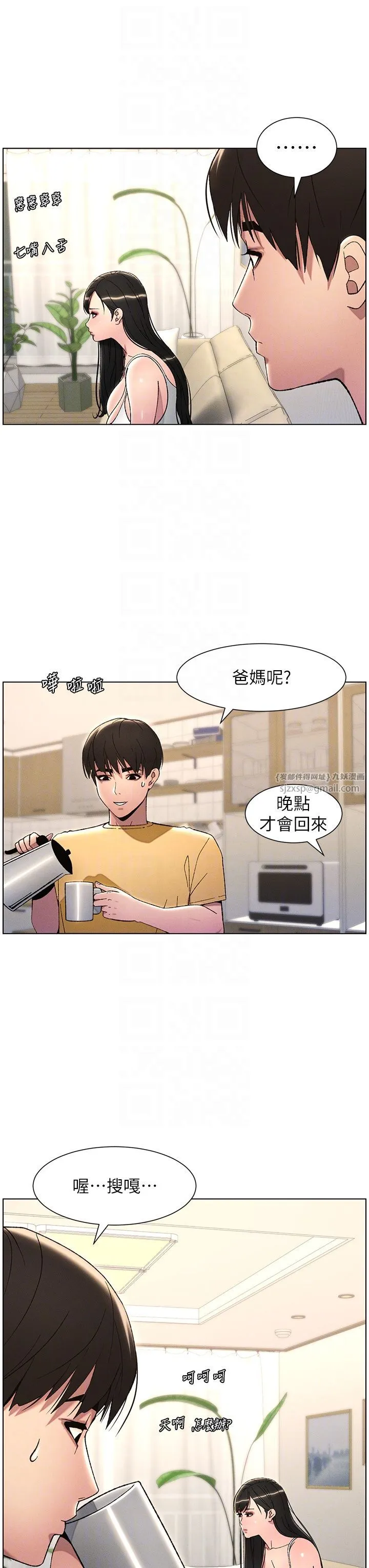 兄妹的秘密授课 - 第28話-幼稚老哥的要飯術 - page 24
