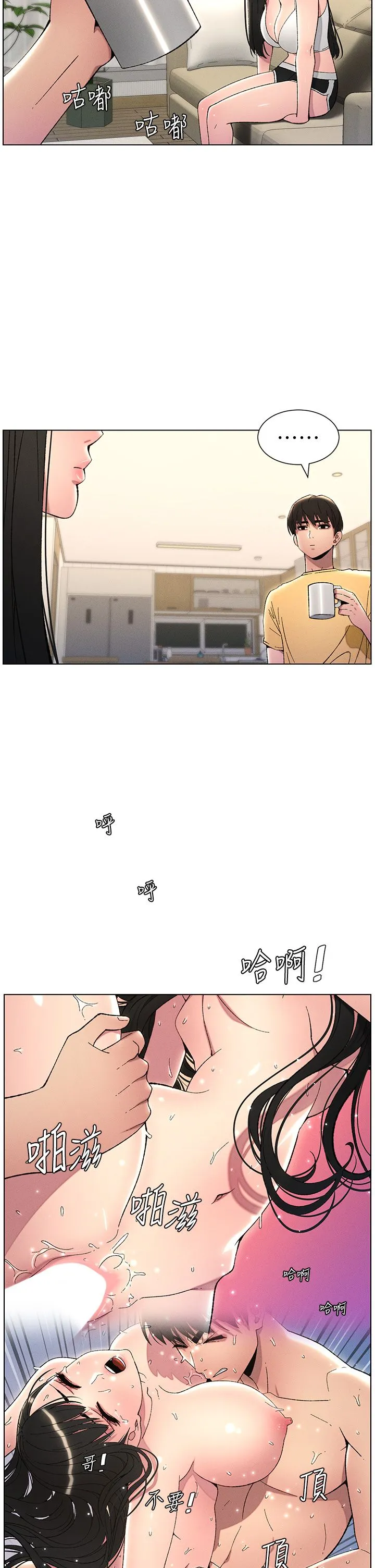 兄妹的秘密授课 - 第28話-幼稚老哥的要飯術 - page 25
