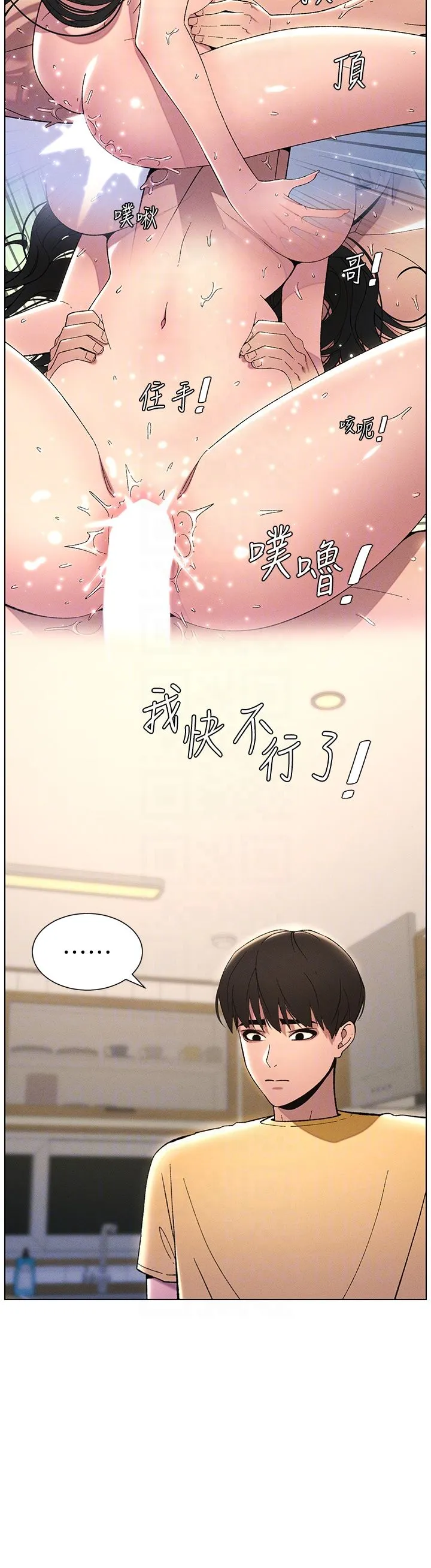 兄妹的秘密授课 - 第28話-幼稚老哥的要飯術 - page 26