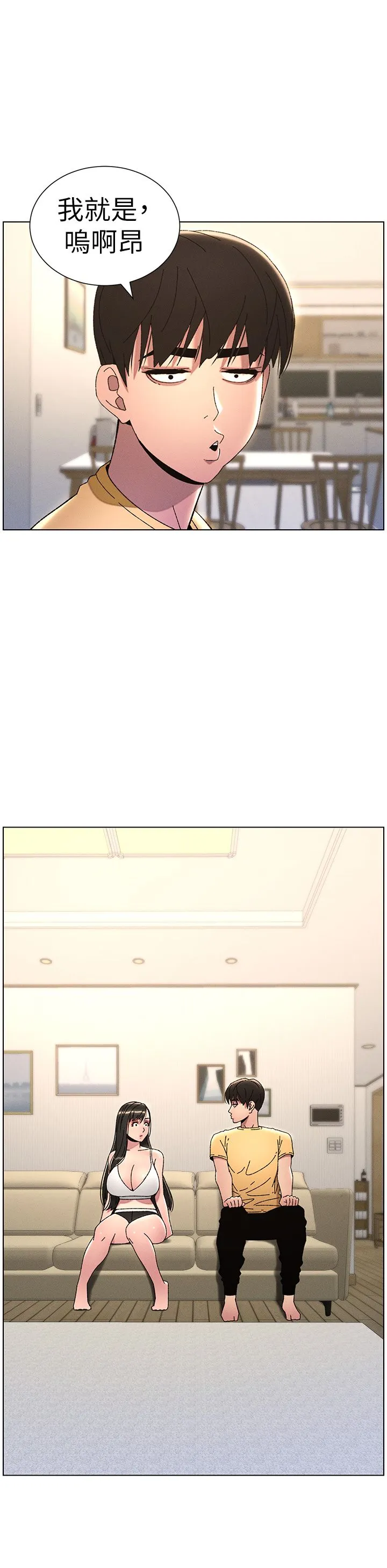 兄妹的秘密授课 - 第28話-幼稚老哥的要飯術 - page 31