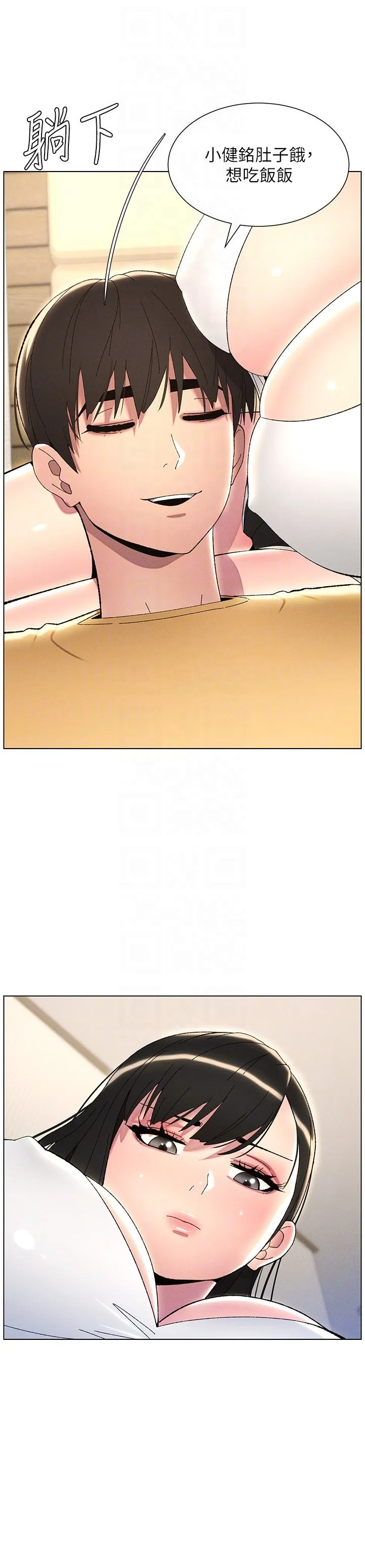 兄妹的秘密授课 - 第28話-幼稚老哥的要飯術 - page 34