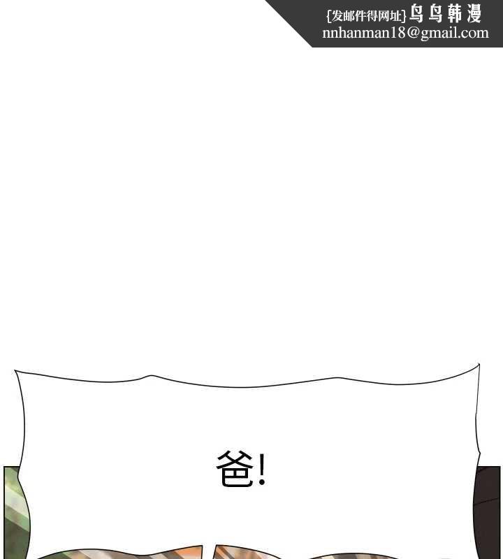 兄妹的秘密授课 - 第89話-在摩鐵跟初戀造球隊 - page 1