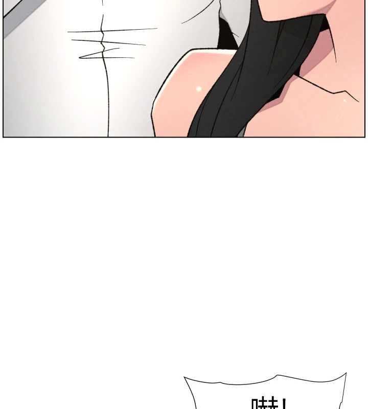 兄妹的秘密授课 - 第89話-在摩鐵跟初戀造球隊 - page 5