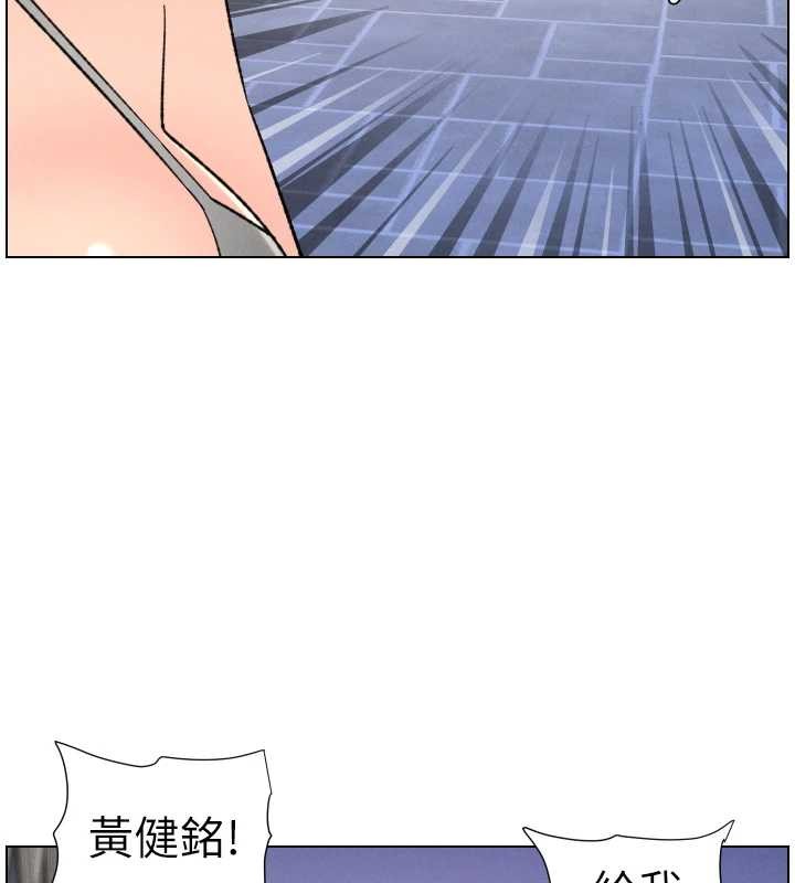 兄妹的秘密授课 - 第89話-在摩鐵跟初戀造球隊 - page 7