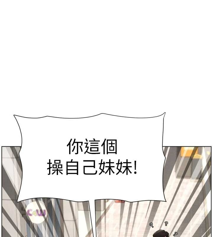 兄妹的秘密授课 - 第89話-在摩鐵跟初戀造球隊 - page 9