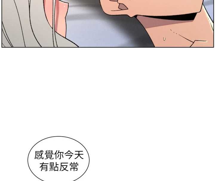 兄妹的秘密授课 - 第89話-在摩鐵跟初戀造球隊 - page 29