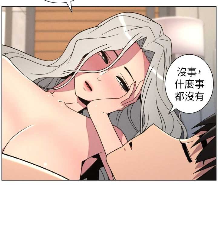 兄妹的秘密授课 - 第89話-在摩鐵跟初戀造球隊 - page 30