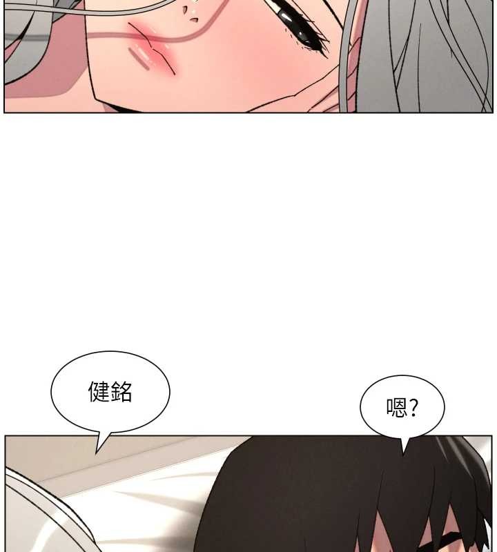 兄妹的秘密授课 - 第89話-在摩鐵跟初戀造球隊 - page 32
