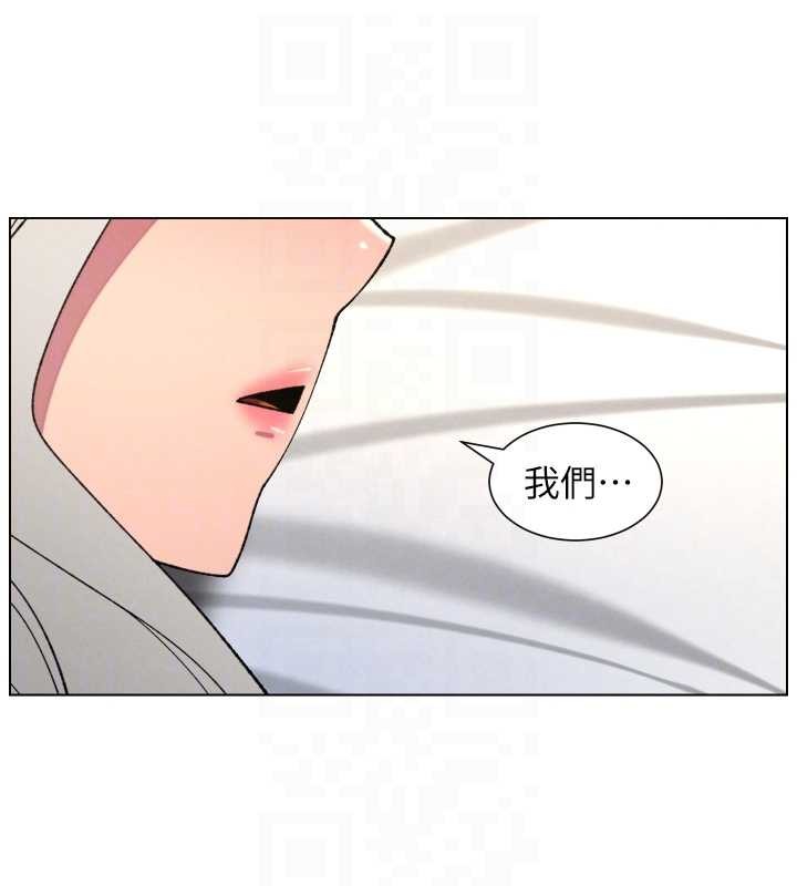 兄妹的秘密授课 - 第89話-在摩鐵跟初戀造球隊 - page 34