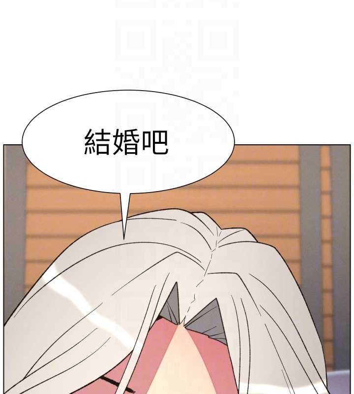 兄妹的秘密授课 - 第89話-在摩鐵跟初戀造球隊 - page 35