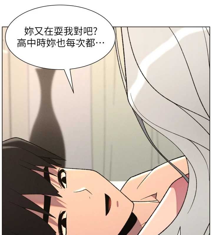 兄妹的秘密授课 - 第89話-在摩鐵跟初戀造球隊 - page 40