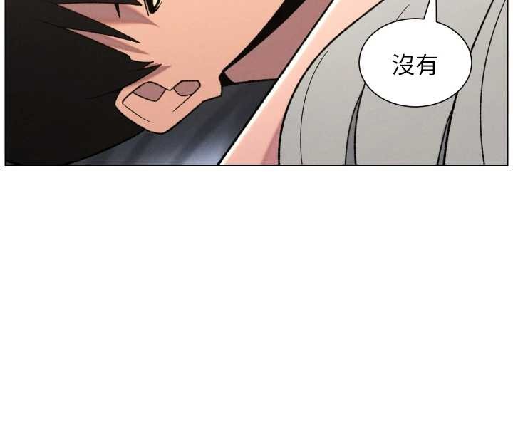 兄妹的秘密授课 - 第89話-在摩鐵跟初戀造球隊 - page 41
