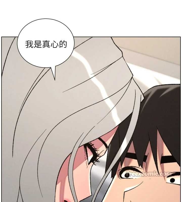 兄妹的秘密授课 - 第89話-在摩鐵跟初戀造球隊 - page 42