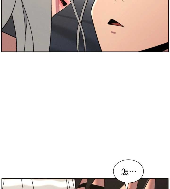 兄妹的秘密授课 - 第89話-在摩鐵跟初戀造球隊 - page 43