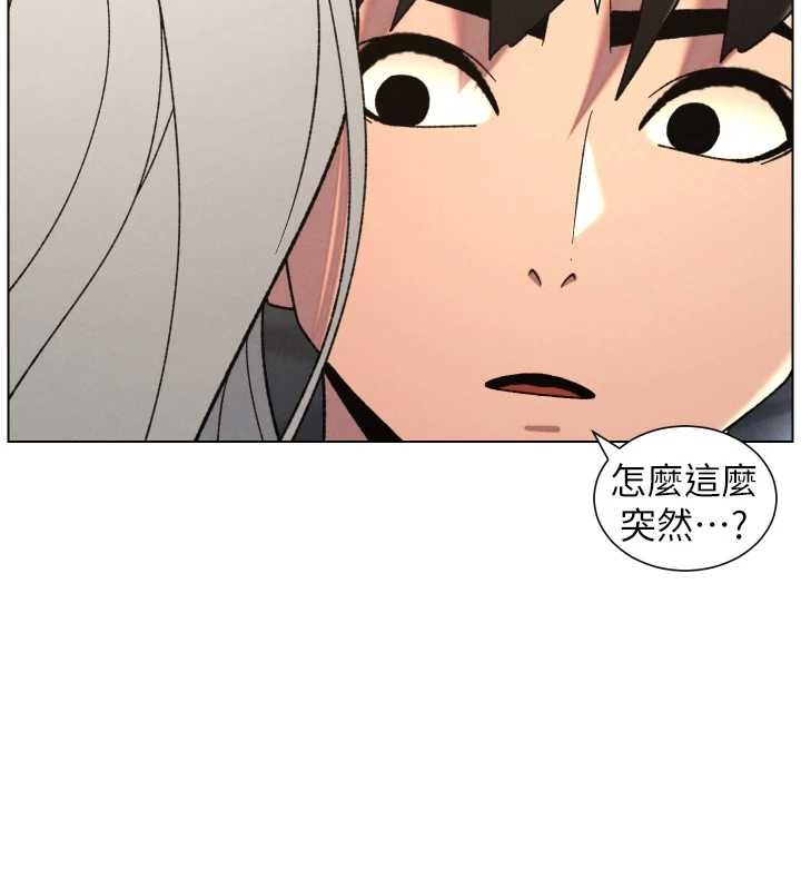 兄妹的秘密授课 - 第89話-在摩鐵跟初戀造球隊 - page 44