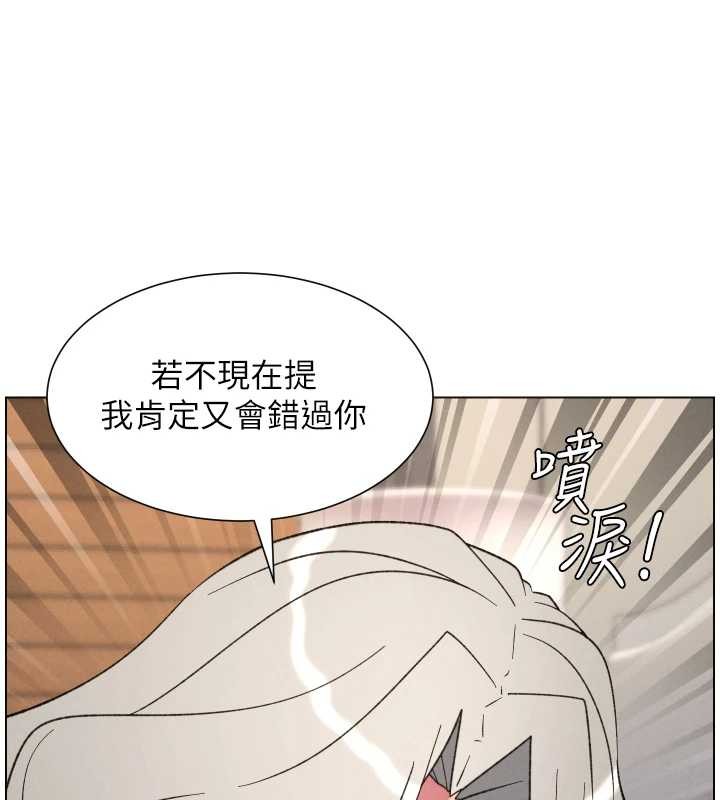 兄妹的秘密授课 - 第89話-在摩鐵跟初戀造球隊 - page 46