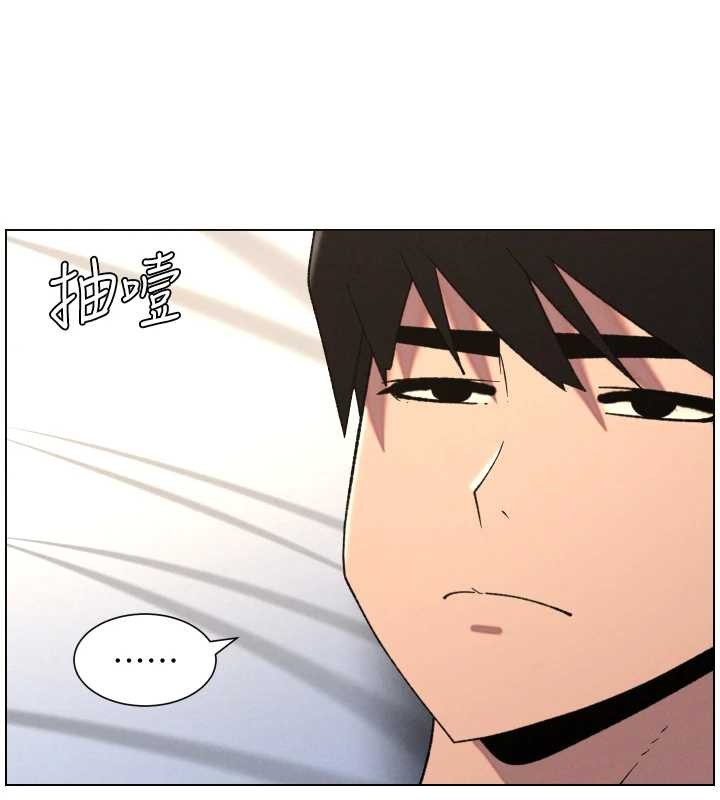 兄妹的秘密授课 - 第89話-在摩鐵跟初戀造球隊 - page 48
