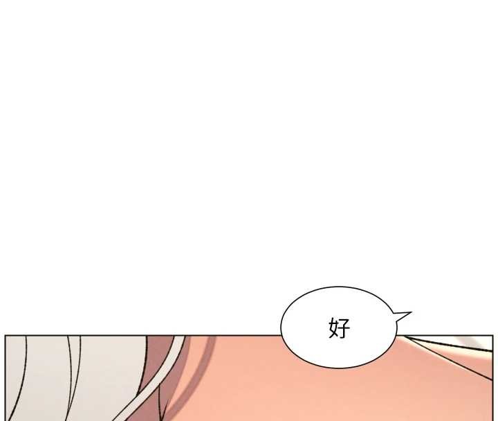 兄妹的秘密授课 - 第89話-在摩鐵跟初戀造球隊 - page 49