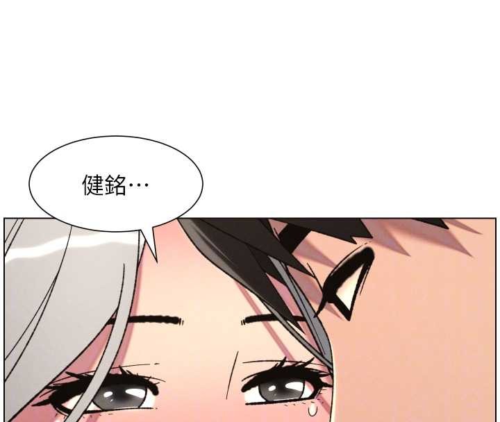 兄妹的秘密授课 - 第89話-在摩鐵跟初戀造球隊 - page 53