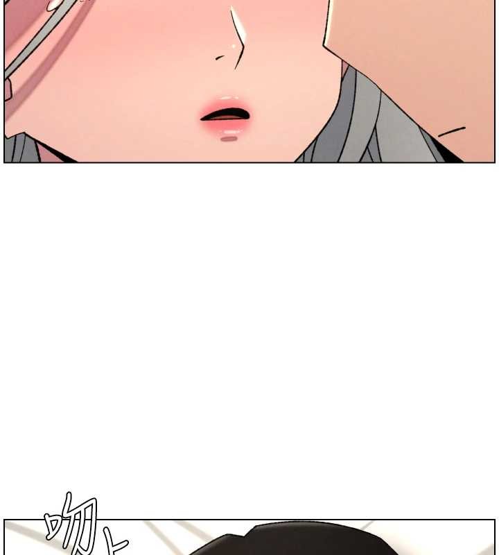 兄妹的秘密授课 - 第89話-在摩鐵跟初戀造球隊 - page 54
