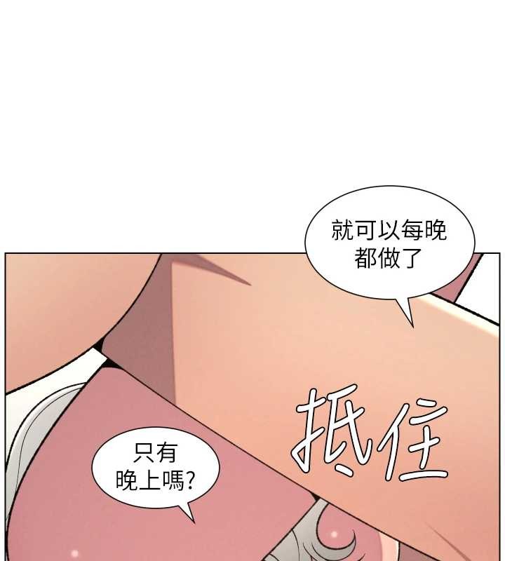 兄妹的秘密授课 - 第89話-在摩鐵跟初戀造球隊 - page 58
