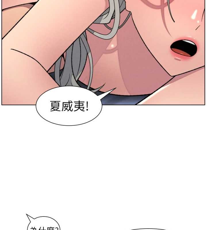 兄妹的秘密授课 - 第89話-在摩鐵跟初戀造球隊 - page 62