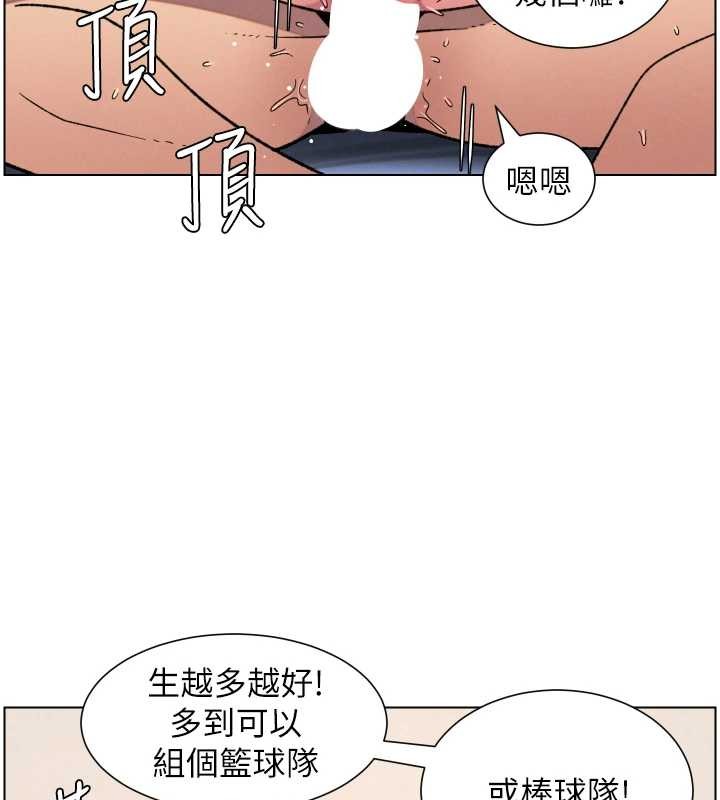 兄妹的秘密授课 - 第89話-在摩鐵跟初戀造球隊 - page 69