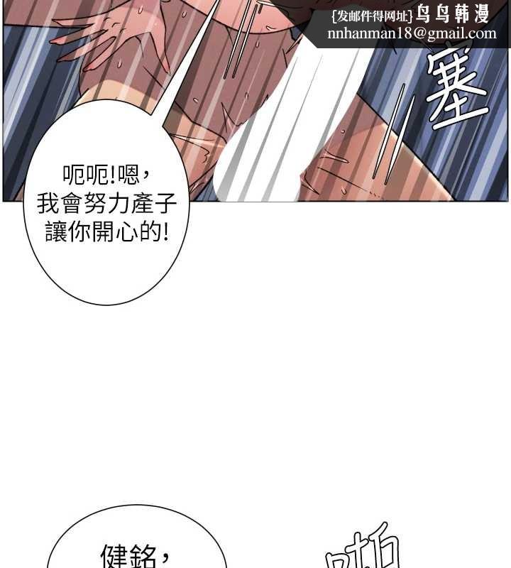 兄妹的秘密授课 - 第89話-在摩鐵跟初戀造球隊 - page 71