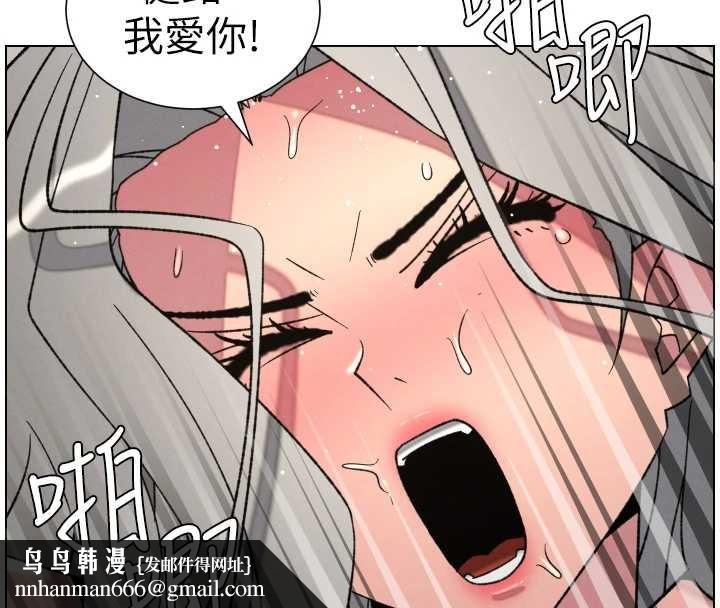 兄妹的秘密授课 - 第89話-在摩鐵跟初戀造球隊 - page 72
