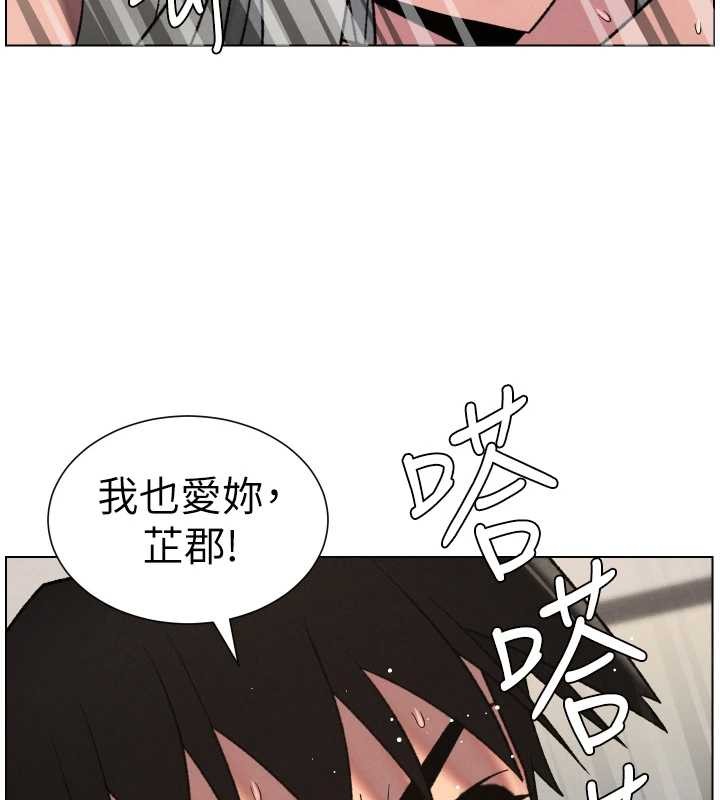 兄妹的秘密授课 - 第89話-在摩鐵跟初戀造球隊 - page 73
