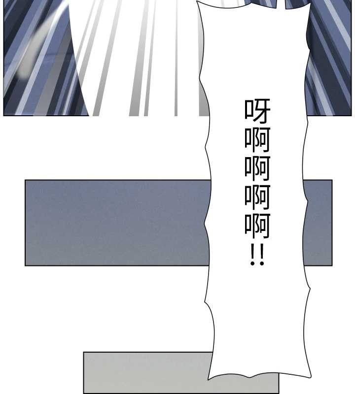 兄妹的秘密授课 - 第89話-在摩鐵跟初戀造球隊 - page 77