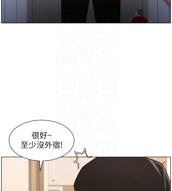 兄妹的秘密授课 - 第89話-在摩鐵跟初戀造球隊 - page 90