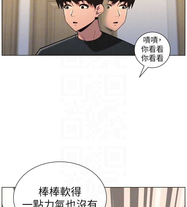 兄妹的秘密授课 - 第89話-在摩鐵跟初戀造球隊 - page 97