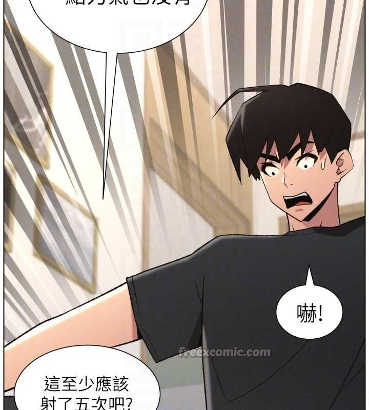 兄妹的秘密授课 - 第89話-在摩鐵跟初戀造球隊 - page 98