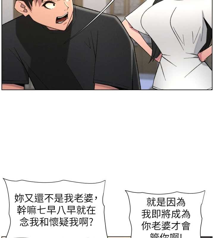 兄妹的秘密授课 - 第89話-在摩鐵跟初戀造球隊 - page 101
