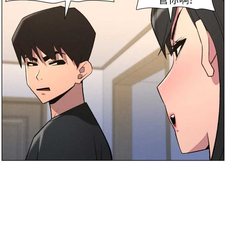 兄妹的秘密授课 - 第89話-在摩鐵跟初戀造球隊 - page 102
