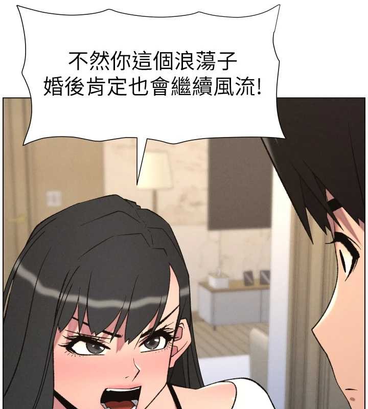 兄妹的秘密授课 - 第89話-在摩鐵跟初戀造球隊 - page 103