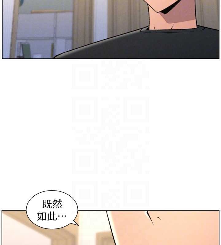 兄妹的秘密授课 - 第89話-在摩鐵跟初戀造球隊 - page 106
