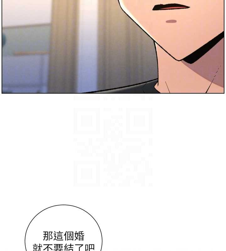 兄妹的秘密授课 - 第89話-在摩鐵跟初戀造球隊 - page 107