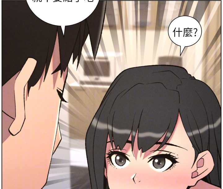 兄妹的秘密授课 - 第89話-在摩鐵跟初戀造球隊 - page 108