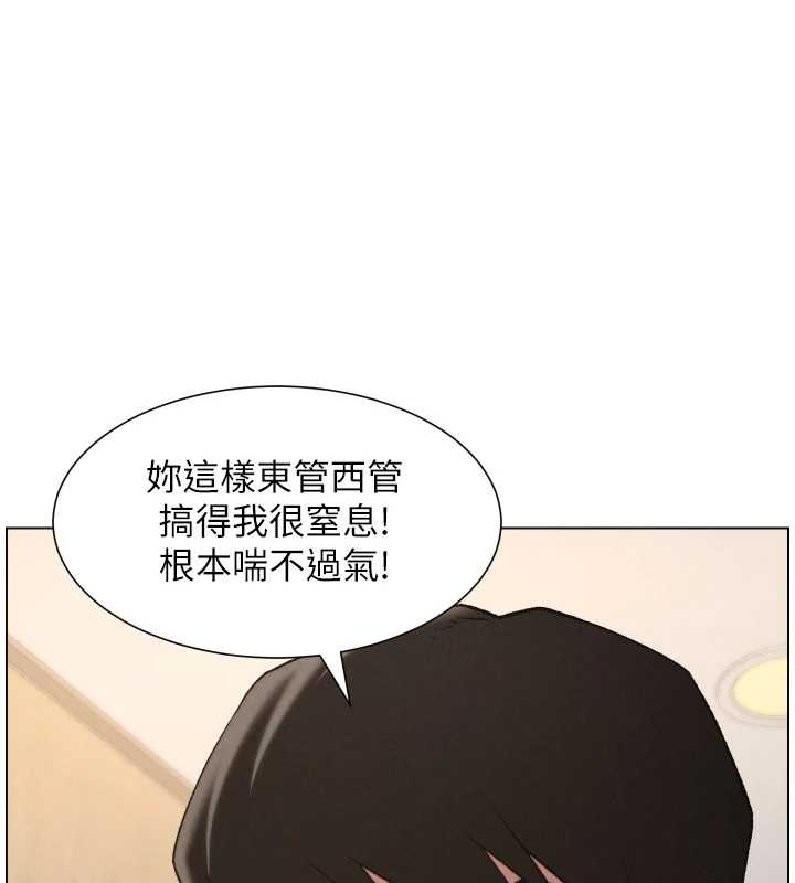兄妹的秘密授课 - 第89話-在摩鐵跟初戀造球隊 - page 111
