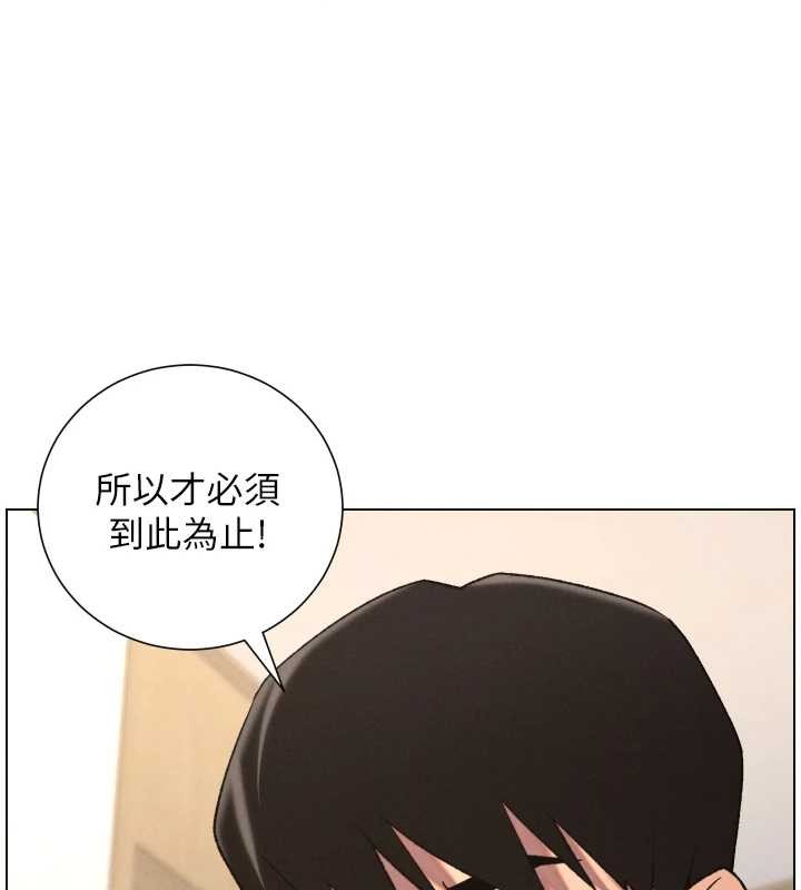 兄妹的秘密授课 - 第89話-在摩鐵跟初戀造球隊 - page 118