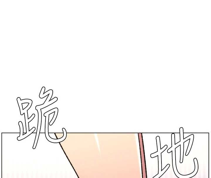 兄妹的秘密授课 - 第89話-在摩鐵跟初戀造球隊 - page 120