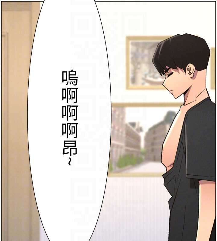 兄妹的秘密授课 - 第89話-在摩鐵跟初戀造球隊 - page 122