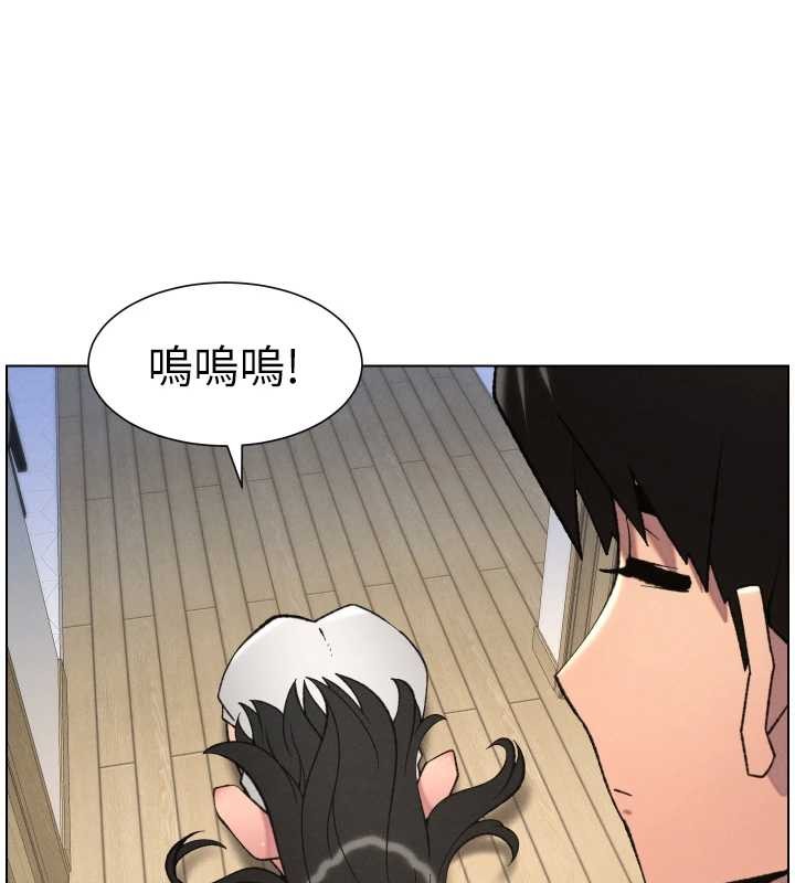 兄妹的秘密授课 - 第89話-在摩鐵跟初戀造球隊 - page 125