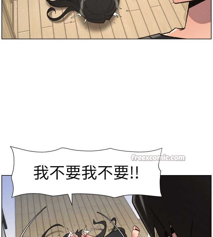 兄妹的秘密授课 - 第89話-在摩鐵跟初戀造球隊 - page 126