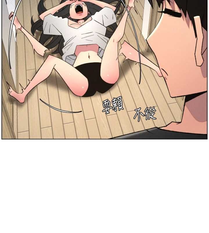 兄妹的秘密授课 - 第89話-在摩鐵跟初戀造球隊 - page 127